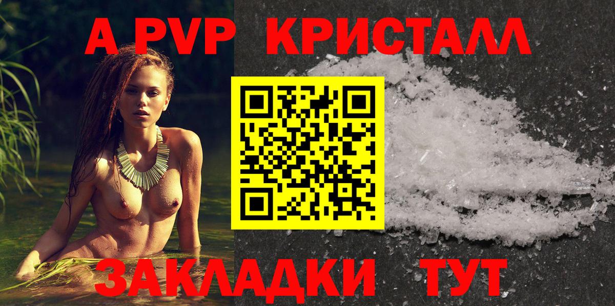цена   Alpha-PVP мука  Назарово  Альфа ПВП кристаллы  Alpha PVP Соль  A PVP 