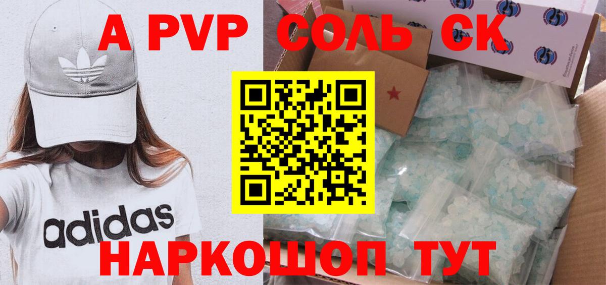 A PVP VHQ Назарово