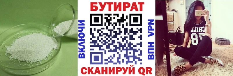 Бутират оксана  купить наркотики сайты  Назарово 