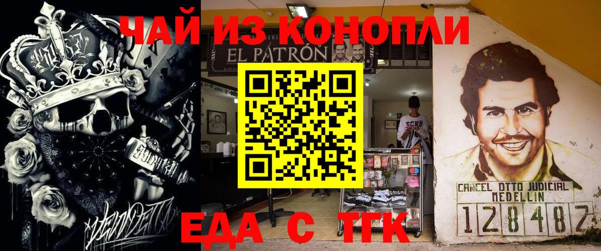 Cannafood марихуана  Назарово 