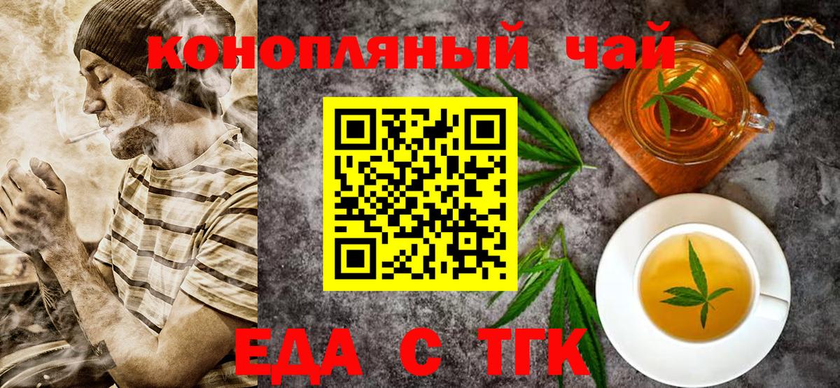 Canna-Cookies конопля Назарово
