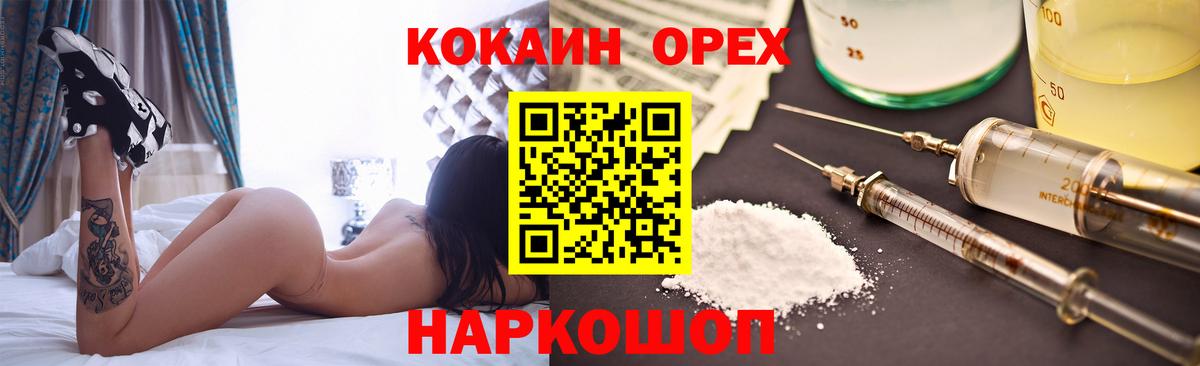 COCAIN 98%  КОКАИН  Назарово  КОКАИН FishScale 