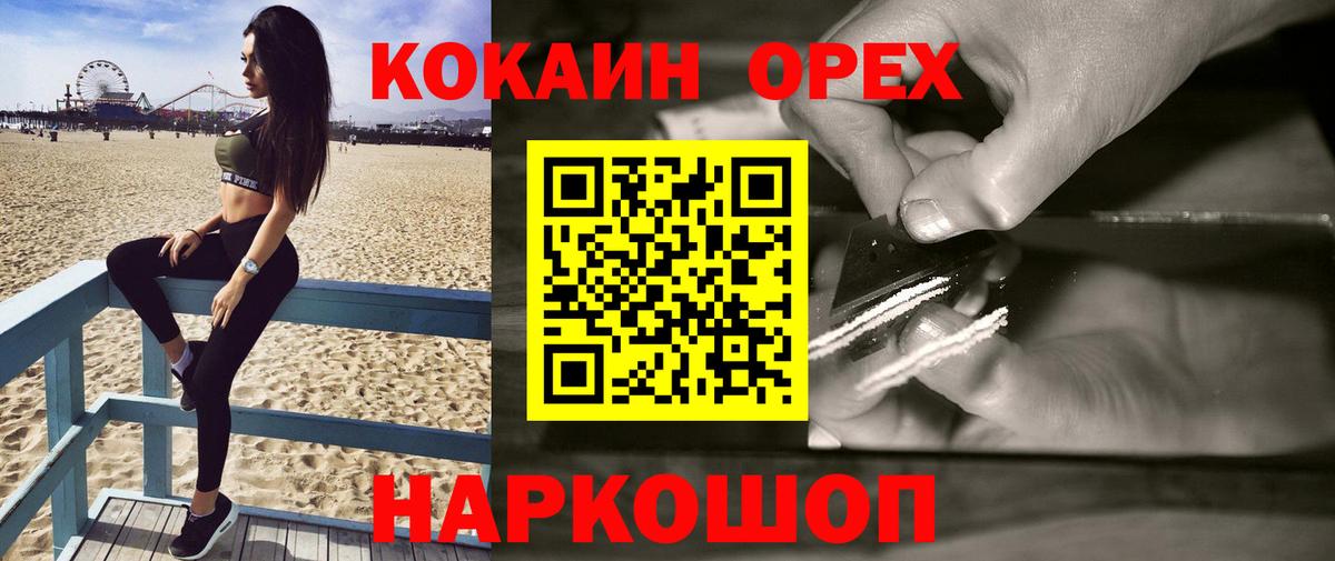 Кокаин Боливия  Вход с VPN  Назарово  Cocaine Columbia 
