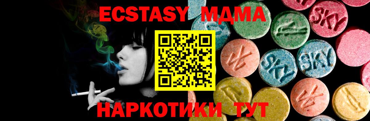 Ecstasy VHQ  Экстази  Назарово  Экстази Cube 
