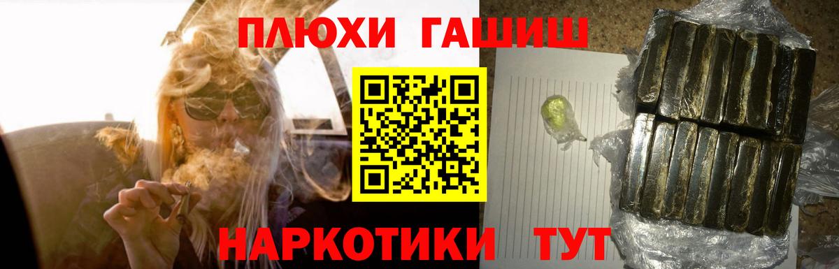 ГАШ убойный Назарово