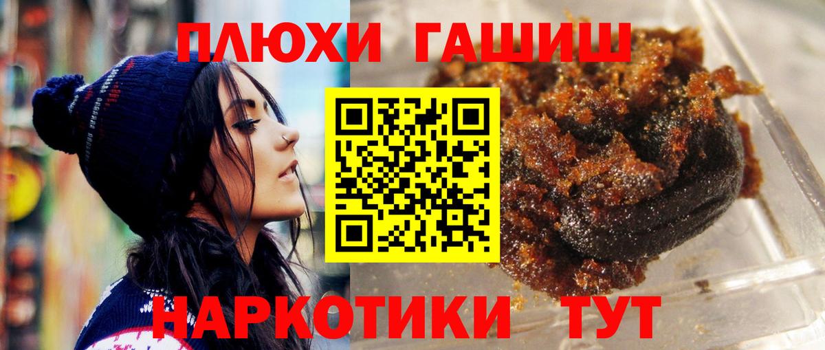 Гашиш хэш  ГАШИШ гашик  Назарово  ГАШ  Вход с VPN 