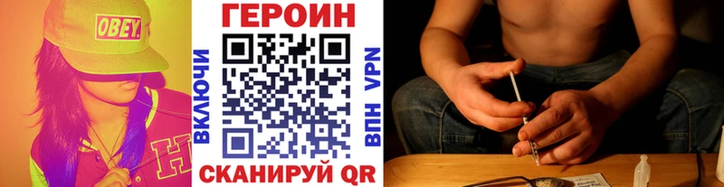 Героин VHQ  Назарово 