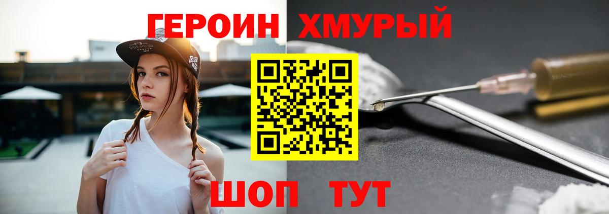 Героин герыч  Назарово 