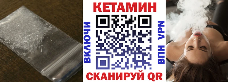 наркота  Назарово  МЕГА как войти  Кетамин VHQ 