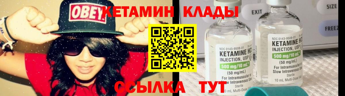 Кетамин ketamine  Назарово  Кетамин VHQ 