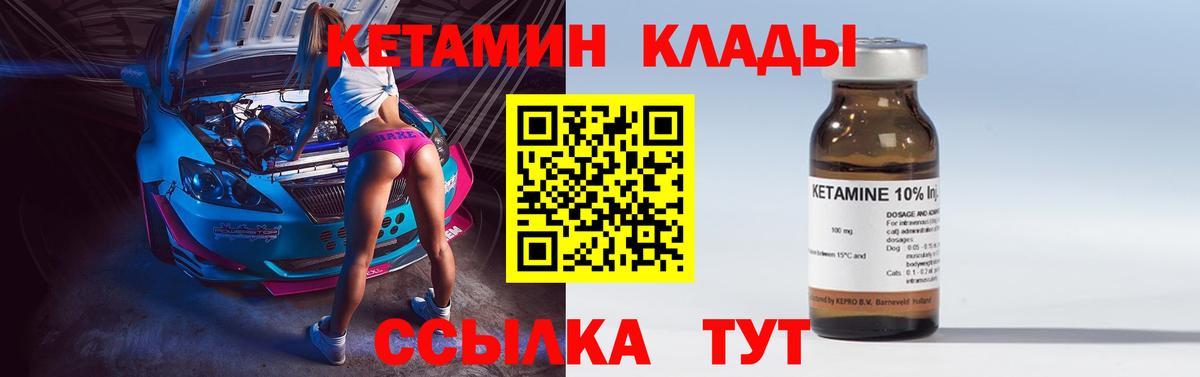 Назарово  КЕТАМИН VHQ  Вход с VPN 