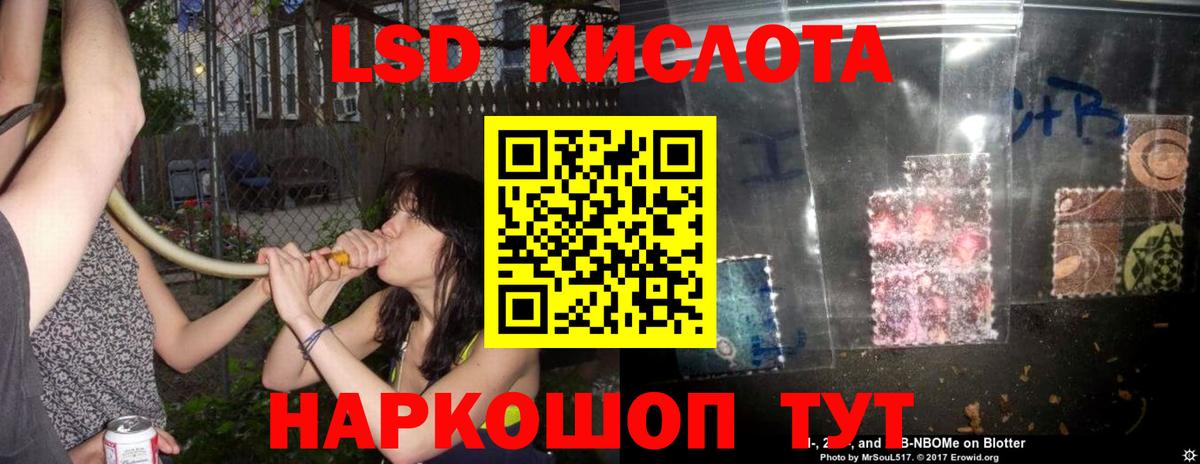 ЛСД экстази ecstasy  LSD-25 экстази кислота  Вход с VPN  Назарово 