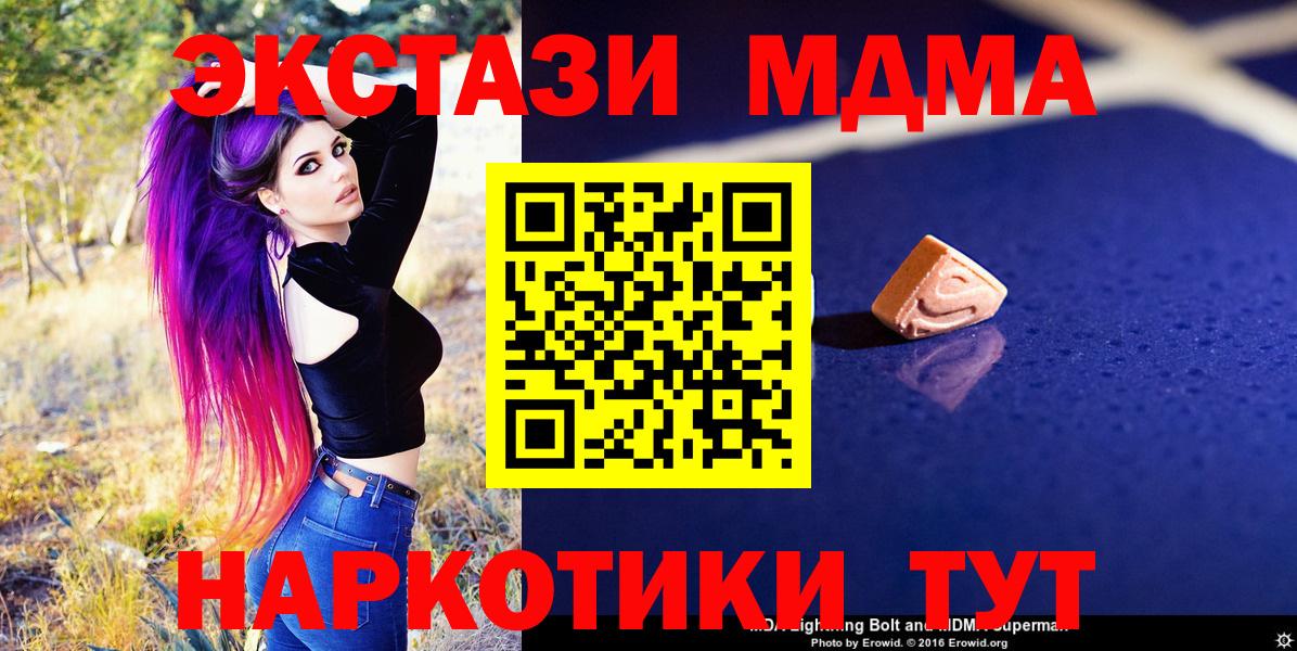 MDMA VHQ  Вход с VPN  MDMA Molly  МДМА  Назарово 