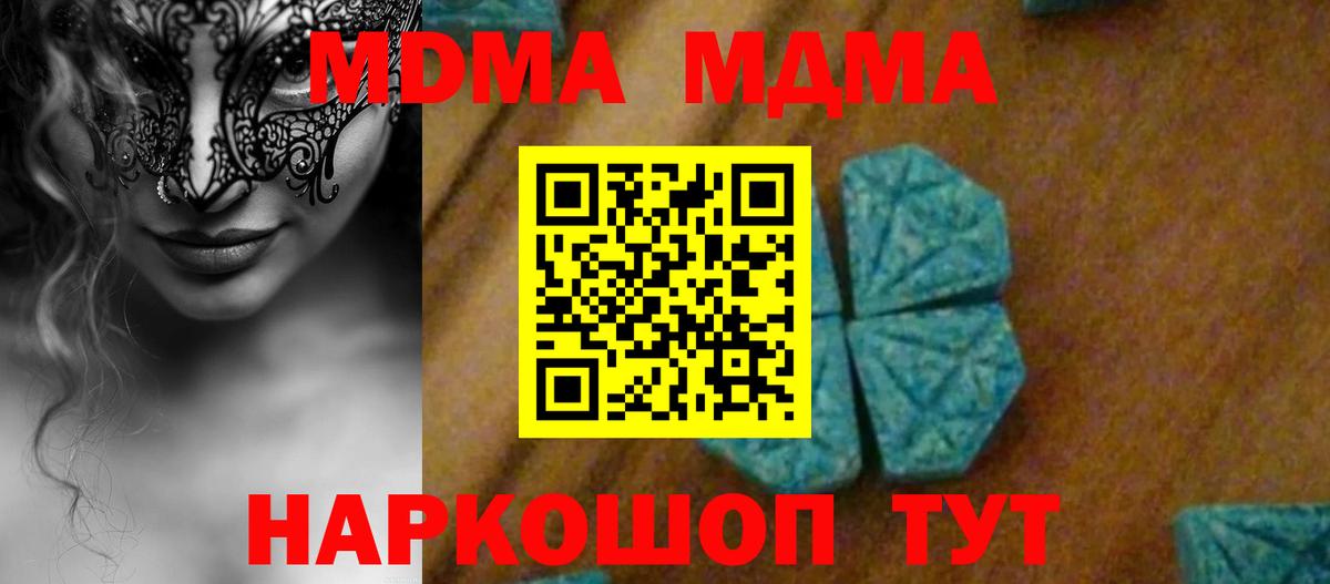 MDMA кристаллы Назарово