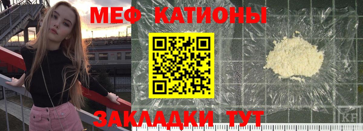 Меф мука Назарово