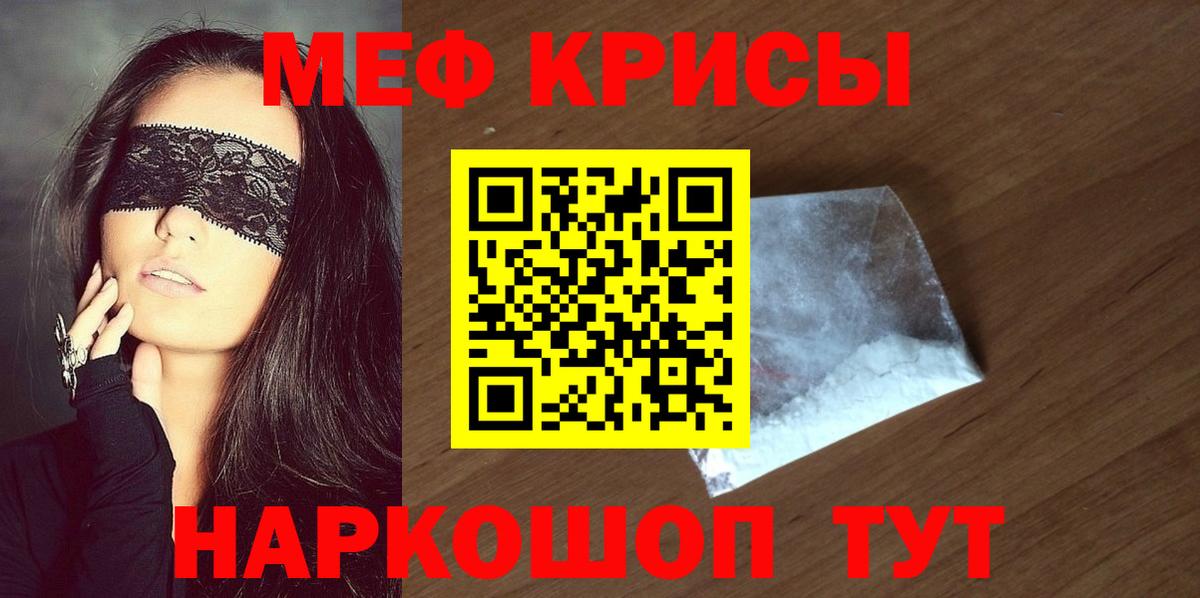 Меф мука  Вход с VPN  Назарово 