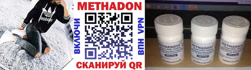 МЕТАДОН methadone ссылка на мегу как войти Назарово