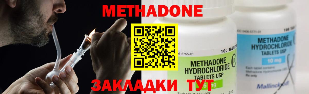 Метадон кристалл  ОМГ ОМГ как зайти  Назарово  Вход с VPN 