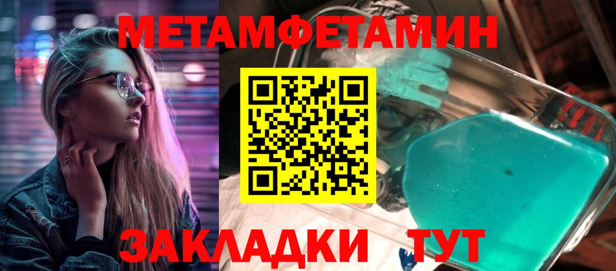 Назарово  МЕТАМФЕТАМИН кристалл  Вход с VPN 