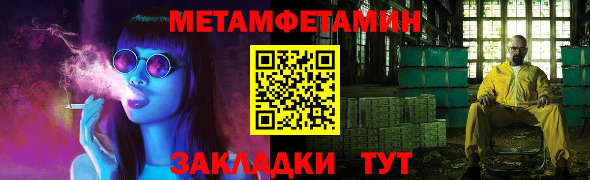 Первитин Methamphetamine  Первитин Methamphetamine  Назарово 