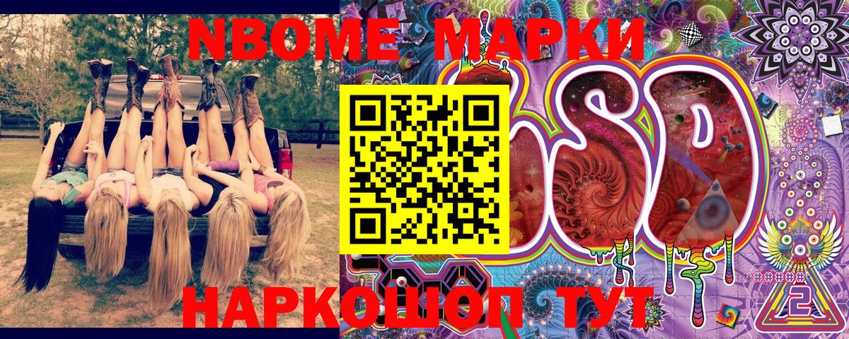 Назарово  Наркотические марки 1,5мг  Вход с VPN 