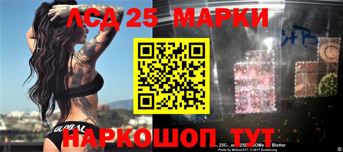 Наркотические марки 1,5мг Назарово