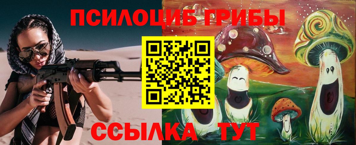 Псилоцибиновые грибы GOLDEN TEACHER  Вход с VPN  Назарово 